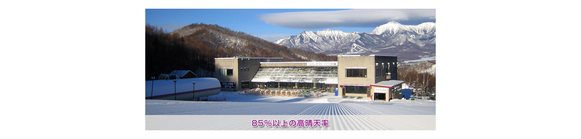 Chateraise Ski Valley Nobeyama in Japan: a ski resort with mountains in the background.