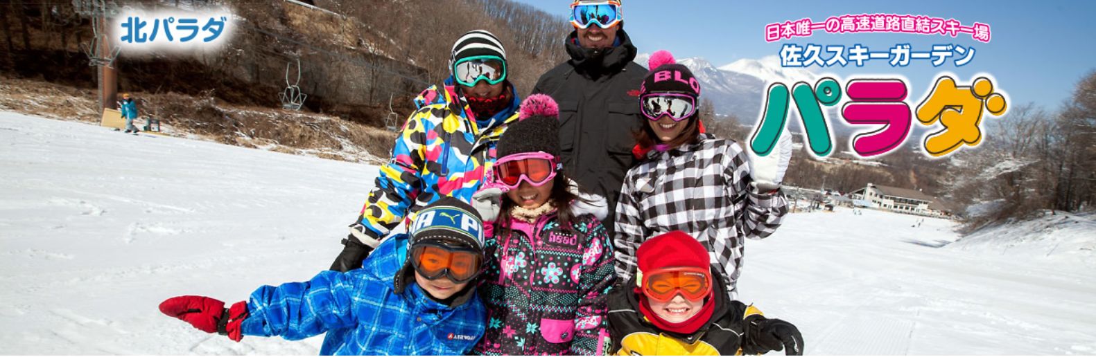 Saku Ski Garden Parada in Japan - a group of people posing for a photo in the snow.