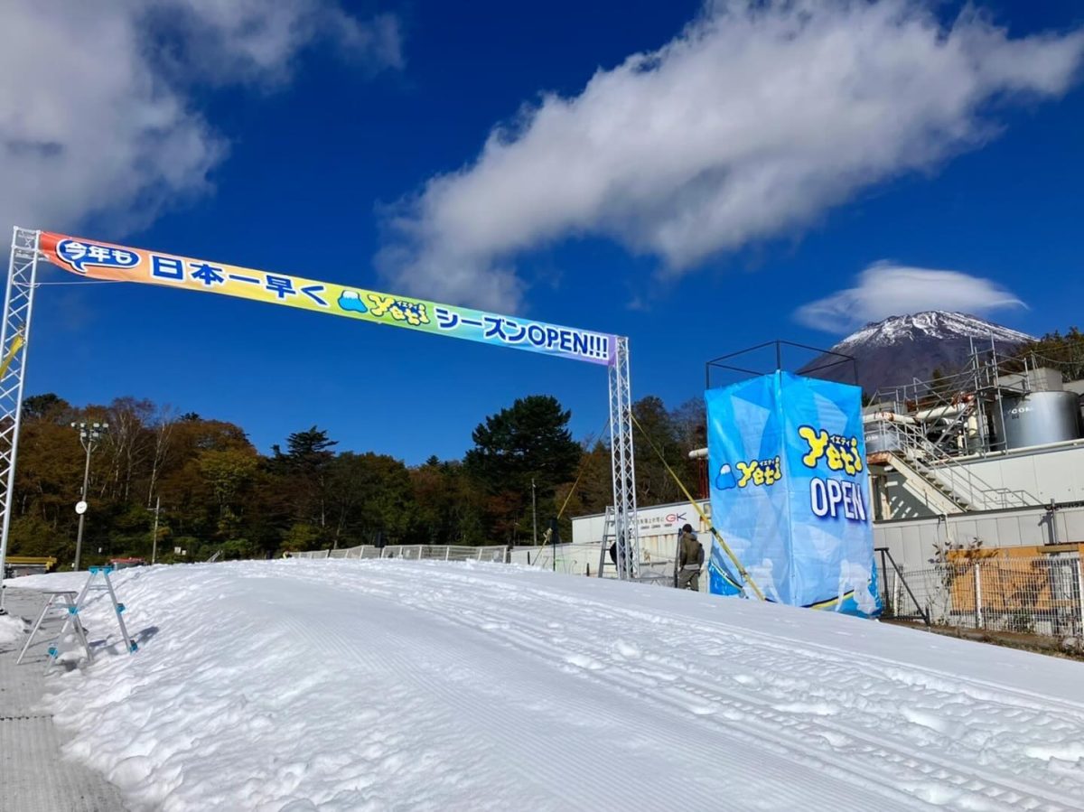 Karuizawa Snow Park in Japan - a ski slope with a sign on it.