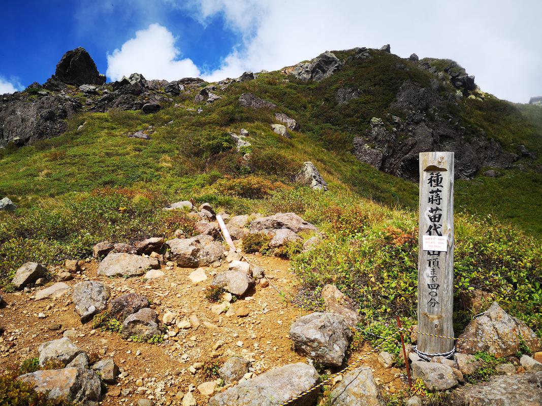 Iwakisan Hyakuzawa in Japan - the trail up to the summit.