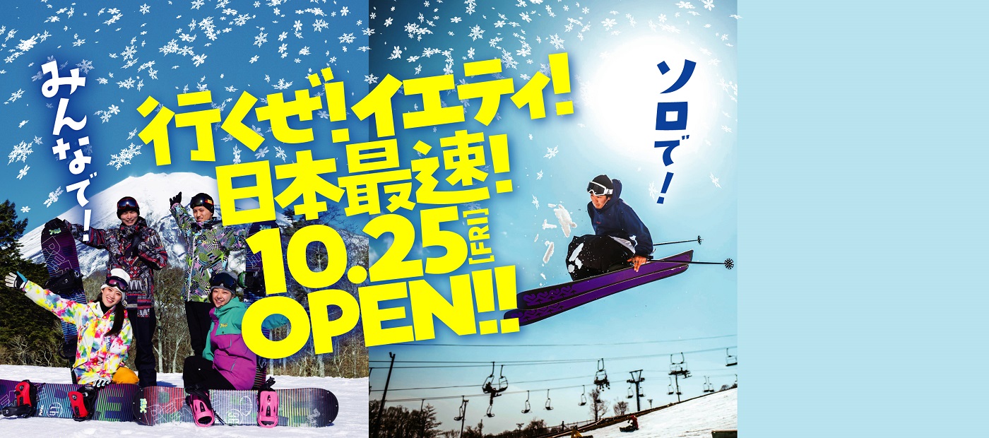 Yeti Resort in Japan - a group of people riding snowboards on a snowy slope.