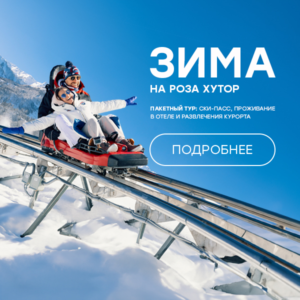 View of Rosa Khutor ski resort in Krasnodar Russia featuring a ski lift transporting visitors amidst a scenic winter sports scene.