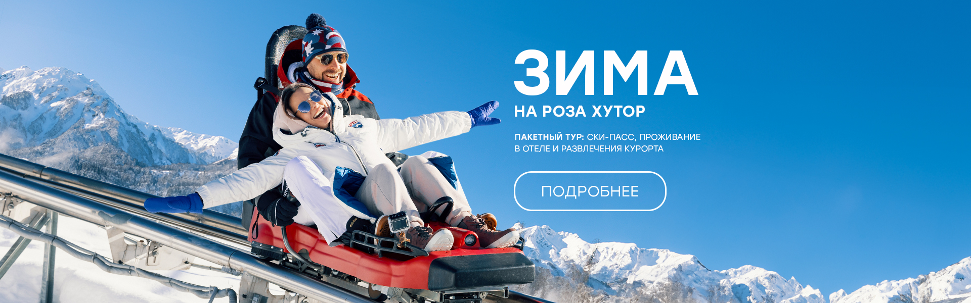 A winter sports scene at Rosa Khutor ski resort in Krasnodar Russia featuring a skier on a slope visible ski lifts and infrastructure of the winter sports centre.