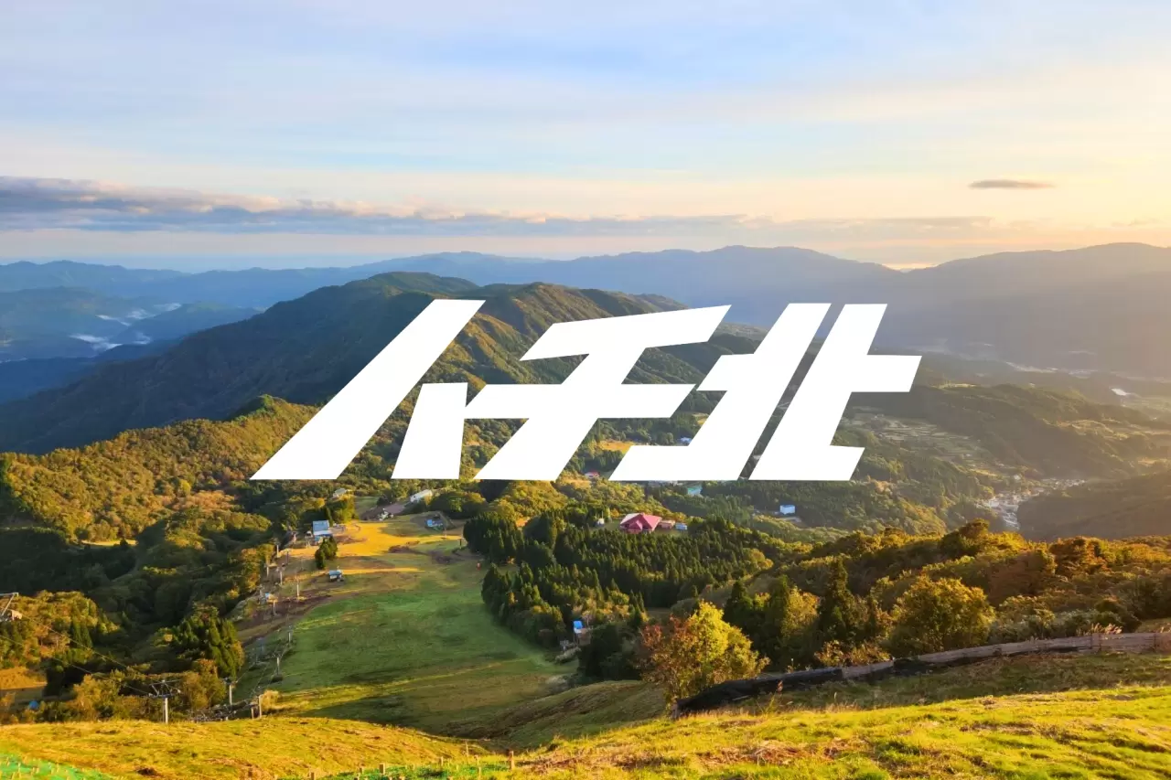 HachiKita Highlands in Japan - a mountain with the words ael on it.