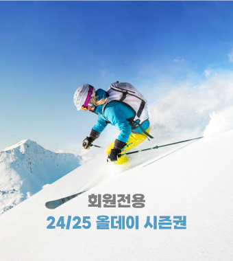 A skier and snowboarder traverse a snowy slope at Welli Hilli Park in South Korea, amongst a panoramic winter sports scene with a winter sports centre in the backdrop.