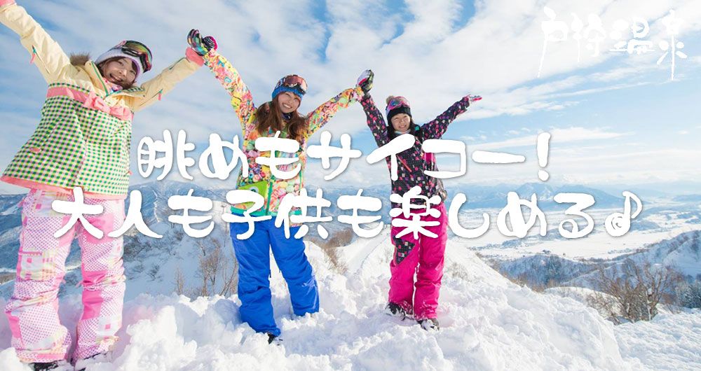 A snowboarder carving through fresh powder snow at Togari Onsen in Nagano, Japan. The serene white landscape creates a striking contrast with the colorful snowboarding gear.